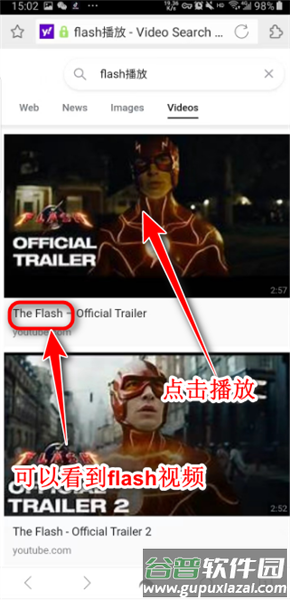 怎么打开flash配图2