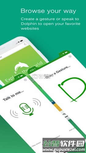 海豚浏览器手机版截图1