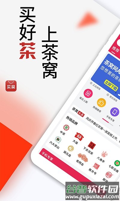 茶窝网app官方版截图1