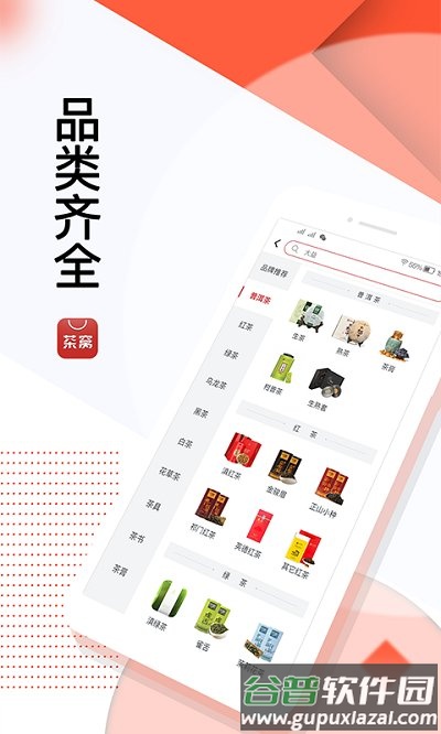 茶窝网app官方版截图2