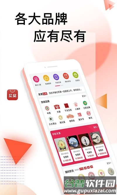 茶窝网app官方版截图4