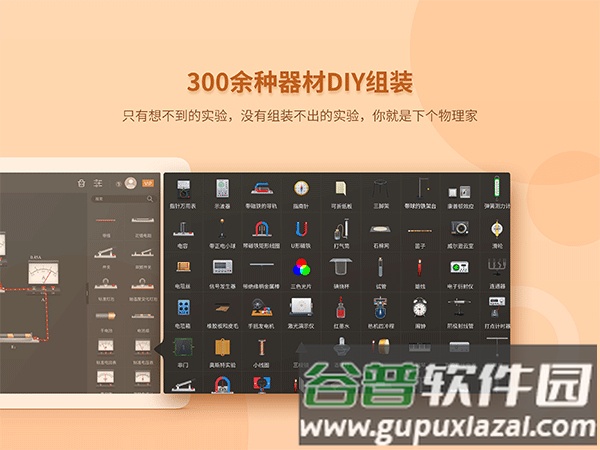 nb物理实验学生端免费版截图4