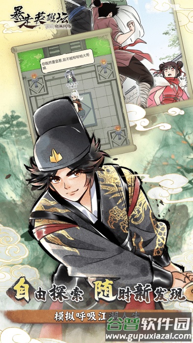 暴走英雄坛最新版本截图1