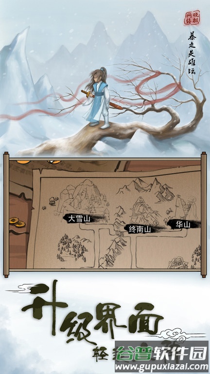 暴走英雄坛最新版本截图2