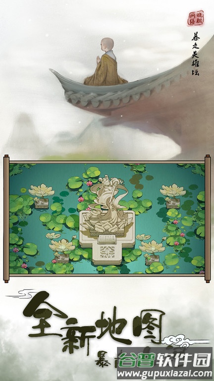 暴走英雄坛最新版本截图4