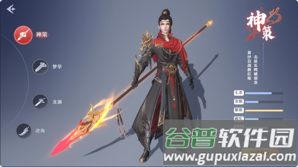 一念剑歌安卓版