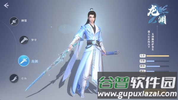 一念剑歌安卓版