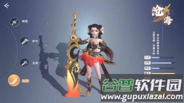 一念剑歌安卓版