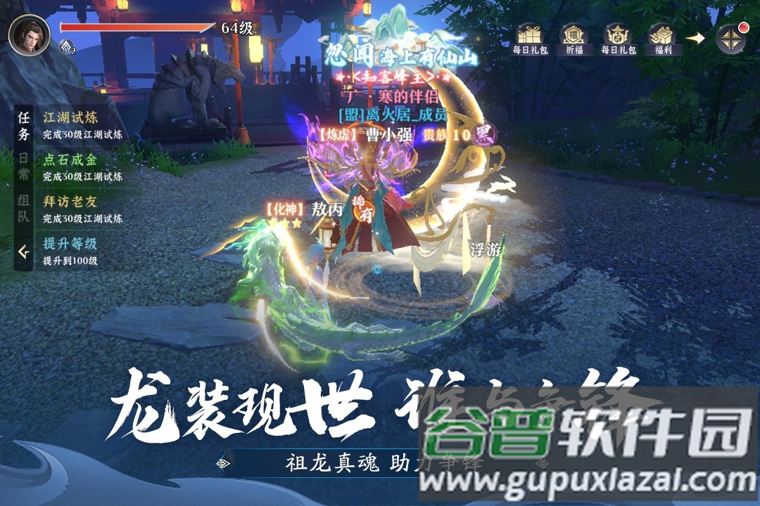 2a95731b49dd5bbe5ee48e62dafb6399.jpg 一念剑歌安卓版