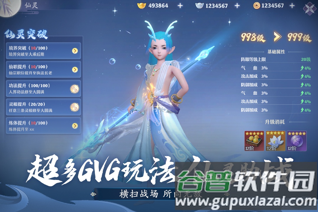 一念剑歌安卓版截图1