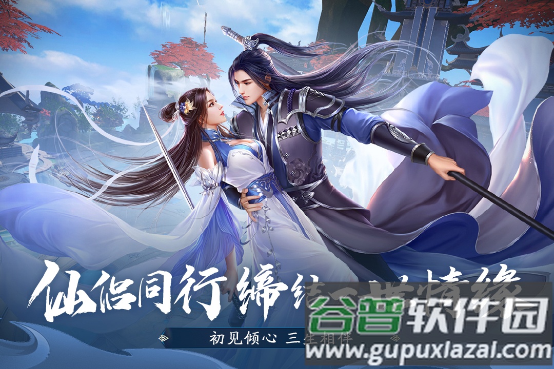 一念剑歌安卓版截图4