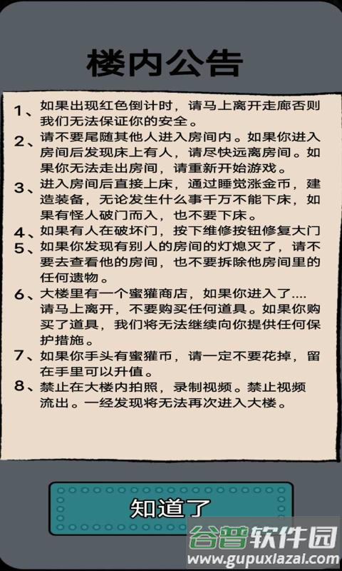 森林有鬼游戏手机版截图4