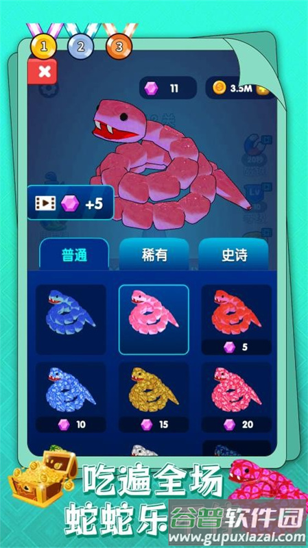 蛇蛇风暴官方版下载