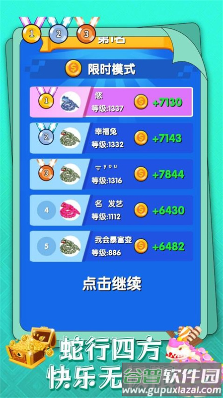 蛇蛇风暴官方版下载截图3