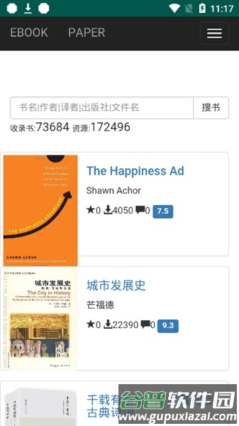 lorefree电子图书馆截图1