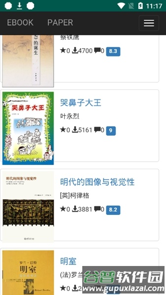 lorefree电子图书馆截图2