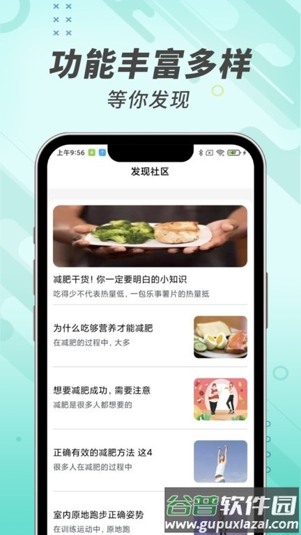 走路小管家app截图2