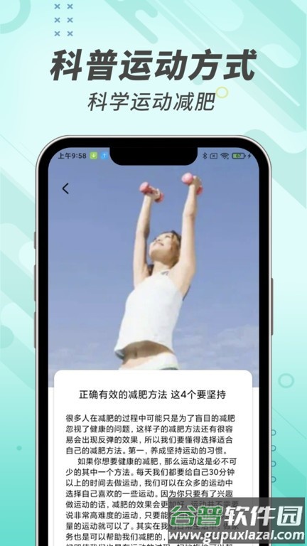 走路小管家app截图3