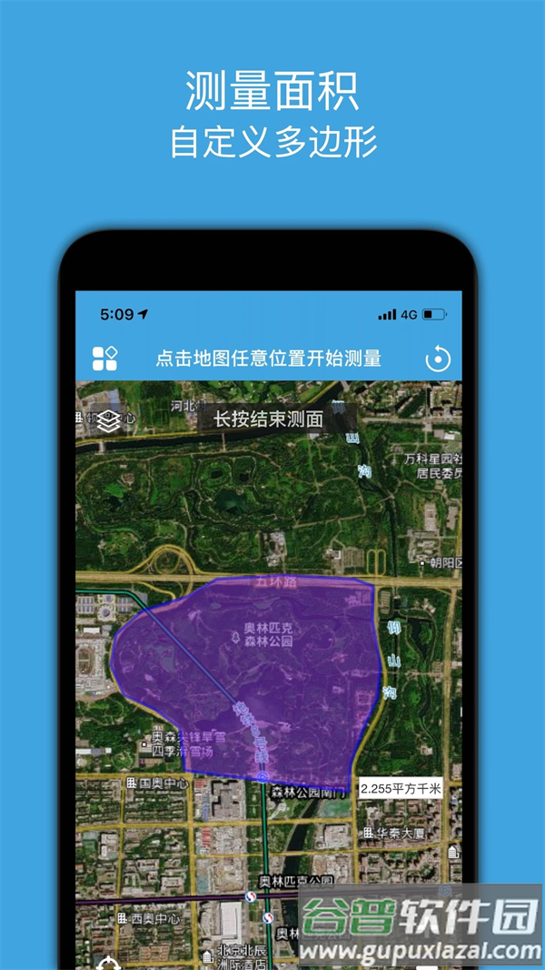 地图测量软件手机版截图1