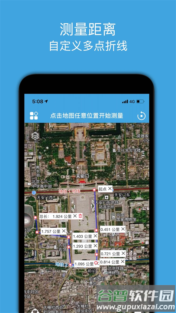 地图测量软件手机版截图4