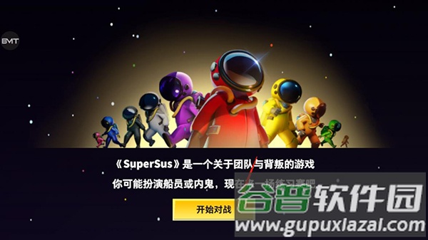 太空杀deepseek测试版