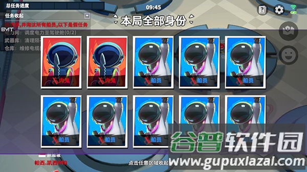 太空杀deepseek测试版