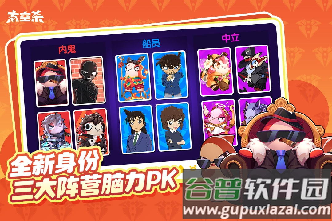 太空杀deepseek测试版截图2