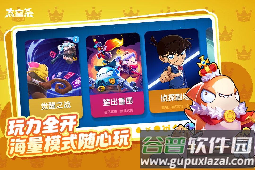 太空杀deepseek测试版截图3