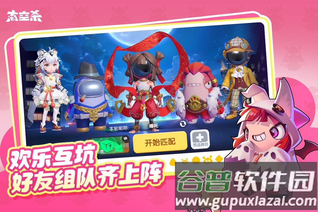 太空杀deepseek测试版截图4