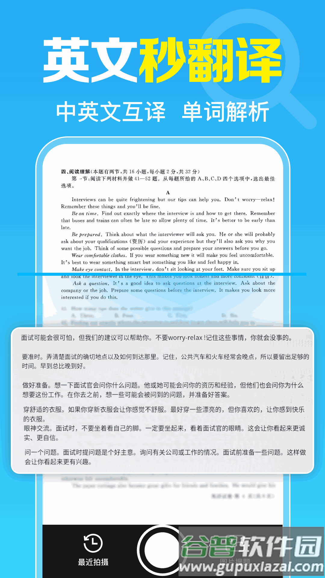 免费作业搜题帮最新版截图3