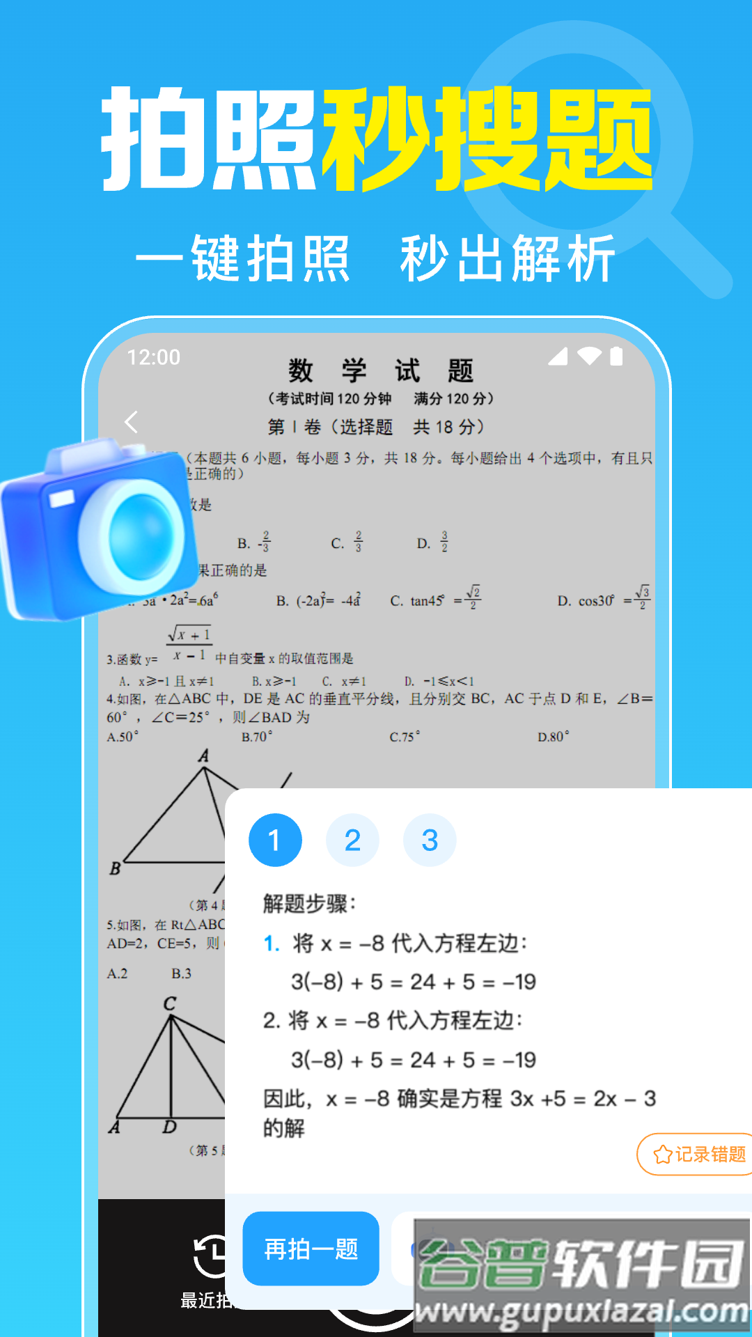 免费作业搜题帮最新版截图4