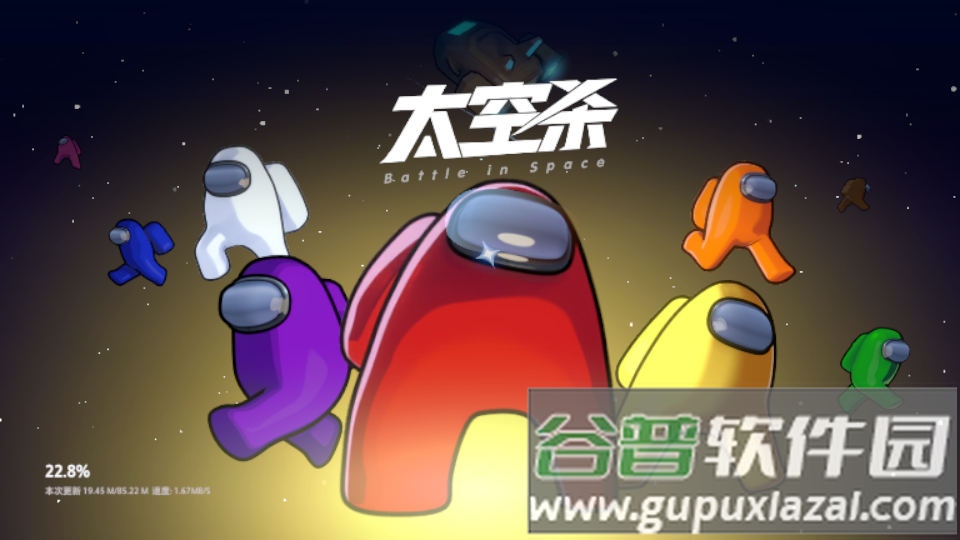 嘿嘿太空杀手游 嘿嘿太空杀手游