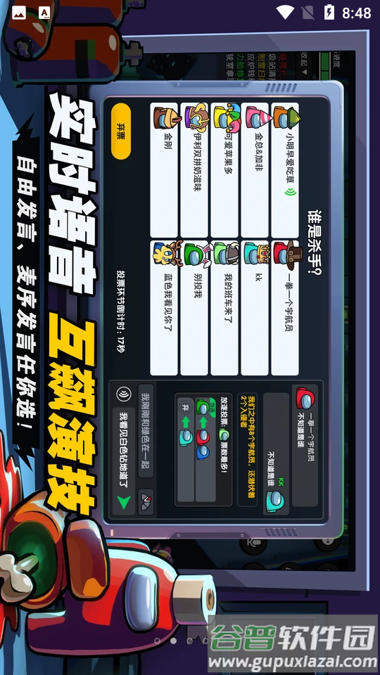 嘿嘿太空杀手游截图4