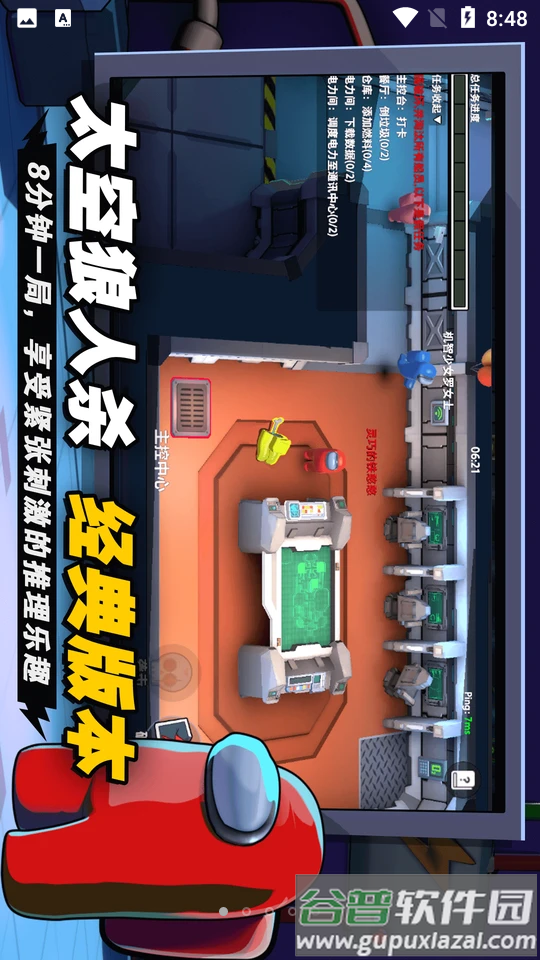 嘿嘿太空杀手游截图5