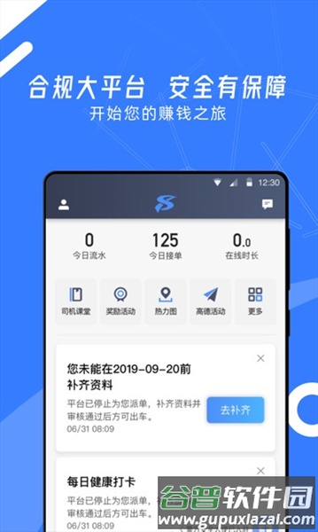 使用教程配图2