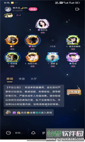 金石派对官方免费下载安卓版截图3