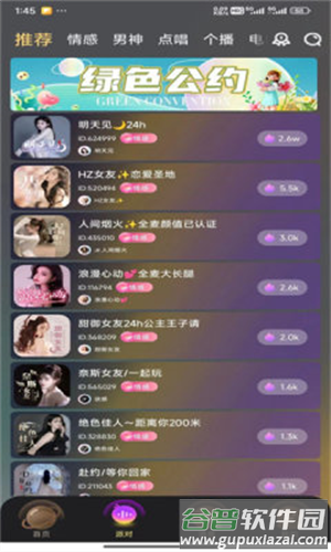 金石派对官方免费下载安卓版截图4