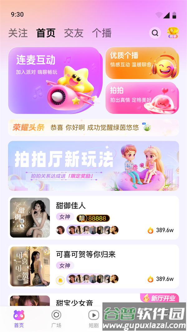 小酒窝语音app官方版