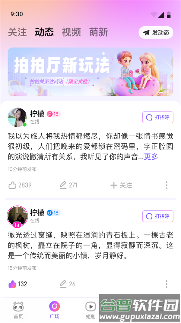 小酒窝语音app官方版截图4