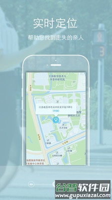 踪视通手机卫士app截图1