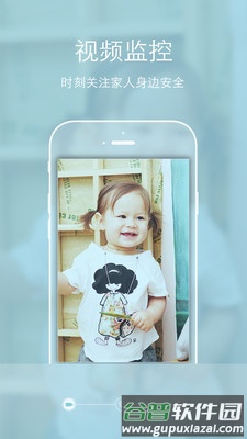 踪视通手机卫士app截图2