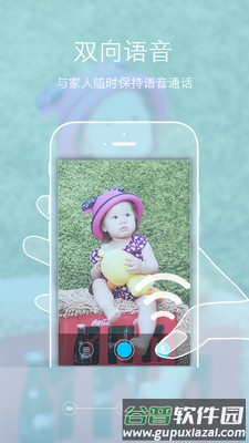 踪视通手机卫士app截图3