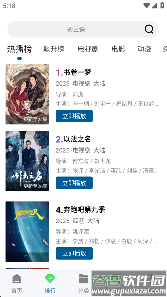 云朵视频最新版截图2