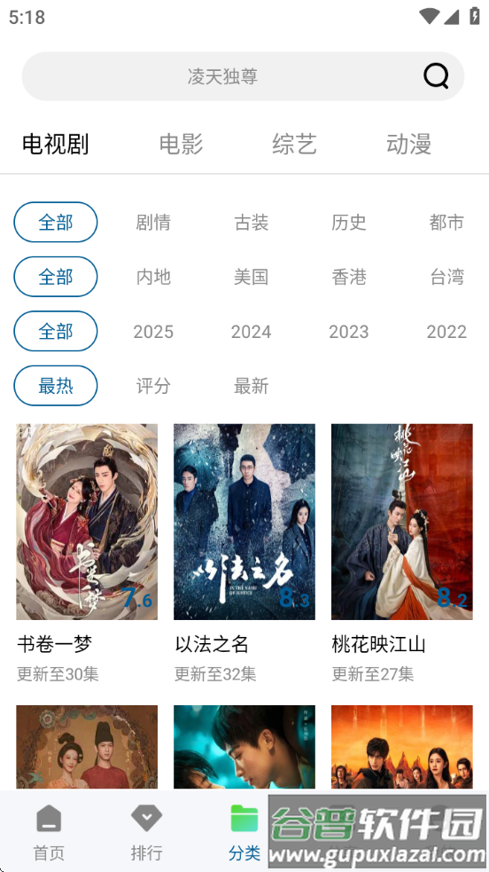 云朵视频最新版截图3