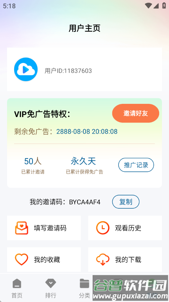 云朵视频最新版截图4