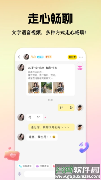 心见app截图1
