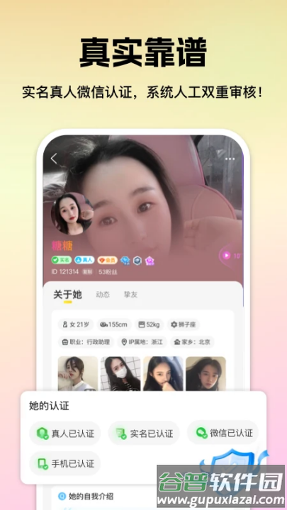 心见app截图2
