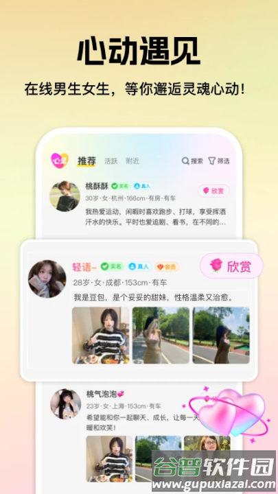 心见app截图3