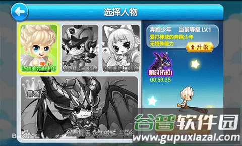 天天爱跑酷游戏截图1