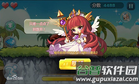 天天爱跑酷游戏截图3